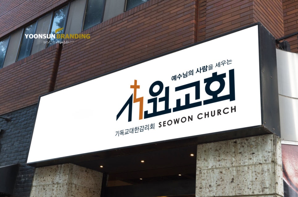 서원디자인 이미지