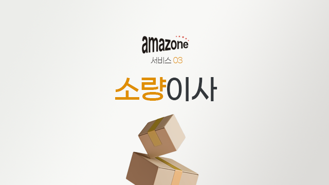 쉬핑엔컨테이너주 이미지