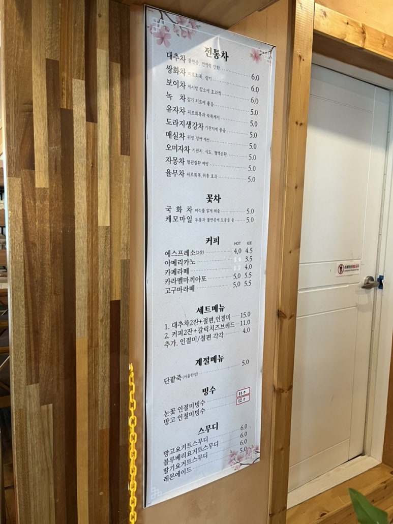 찻집사랑으로 이미지