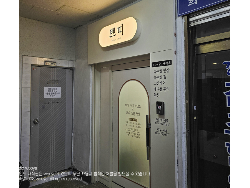 쁘띠아이작업실 이미지