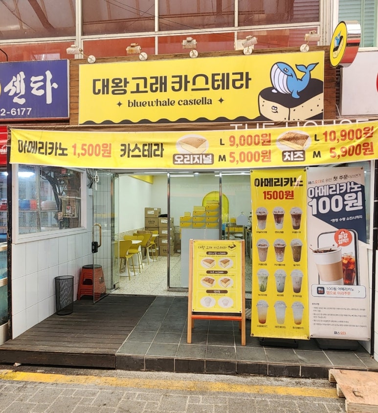 대송떡방앗간 이미지