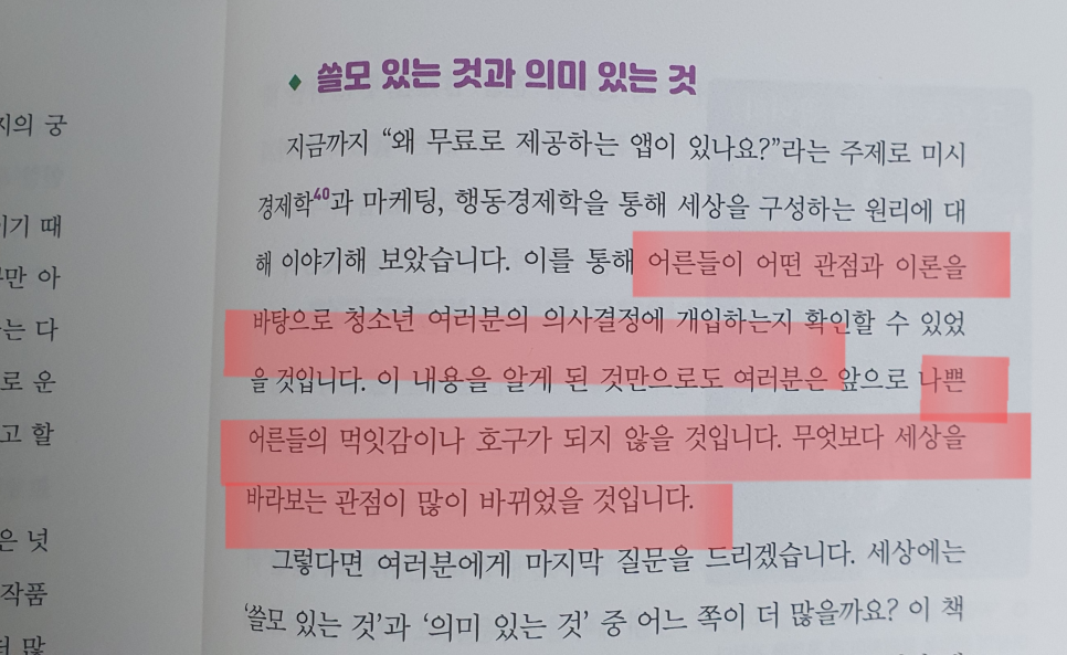 엠앤비 이미지