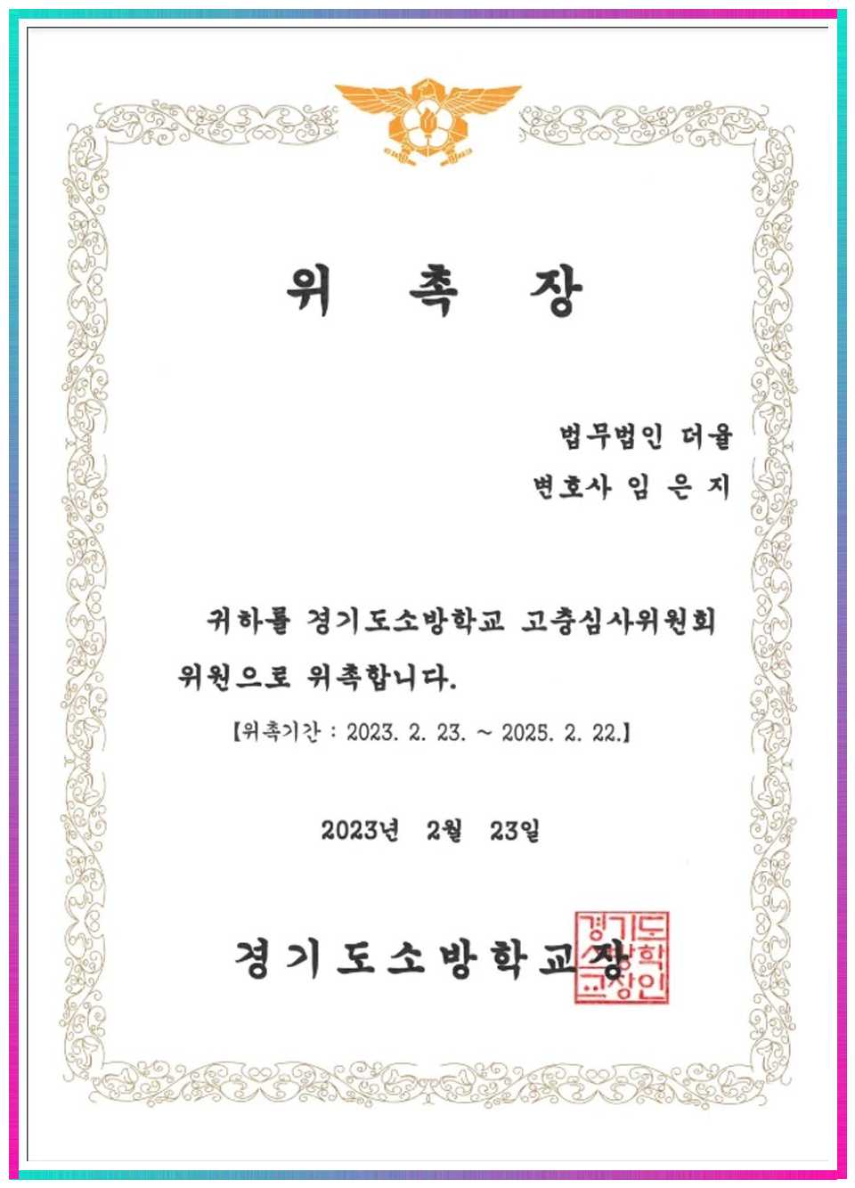 법무법인더율 이미지