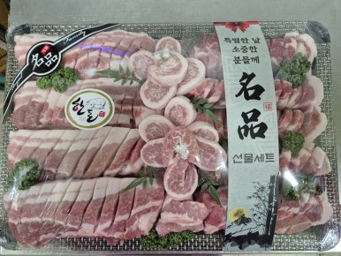세계로신선정육 이미지