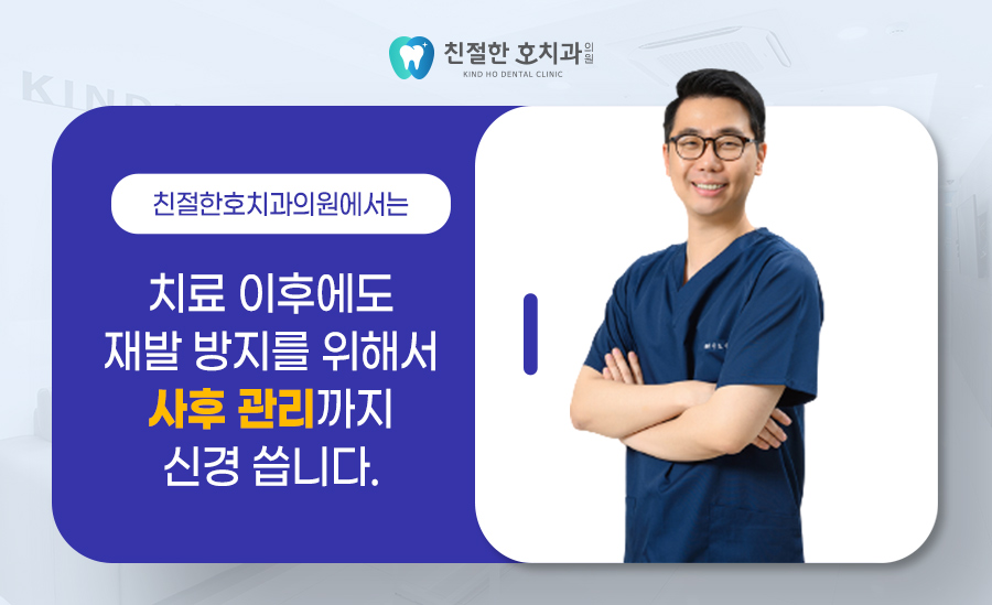 부천중동치과 신경치료 신중히 받아야 하는 이유는?