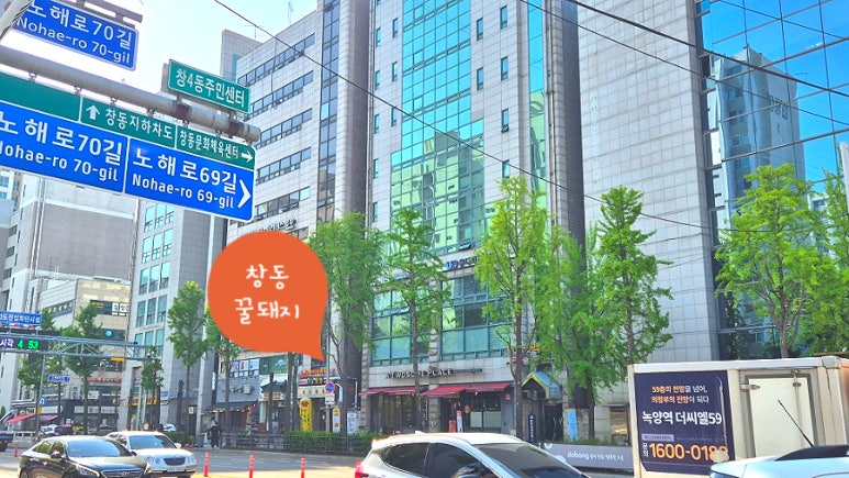 창동꿀돼지 이미지