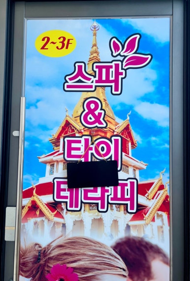 볼링홀릭강릉유천 이미지