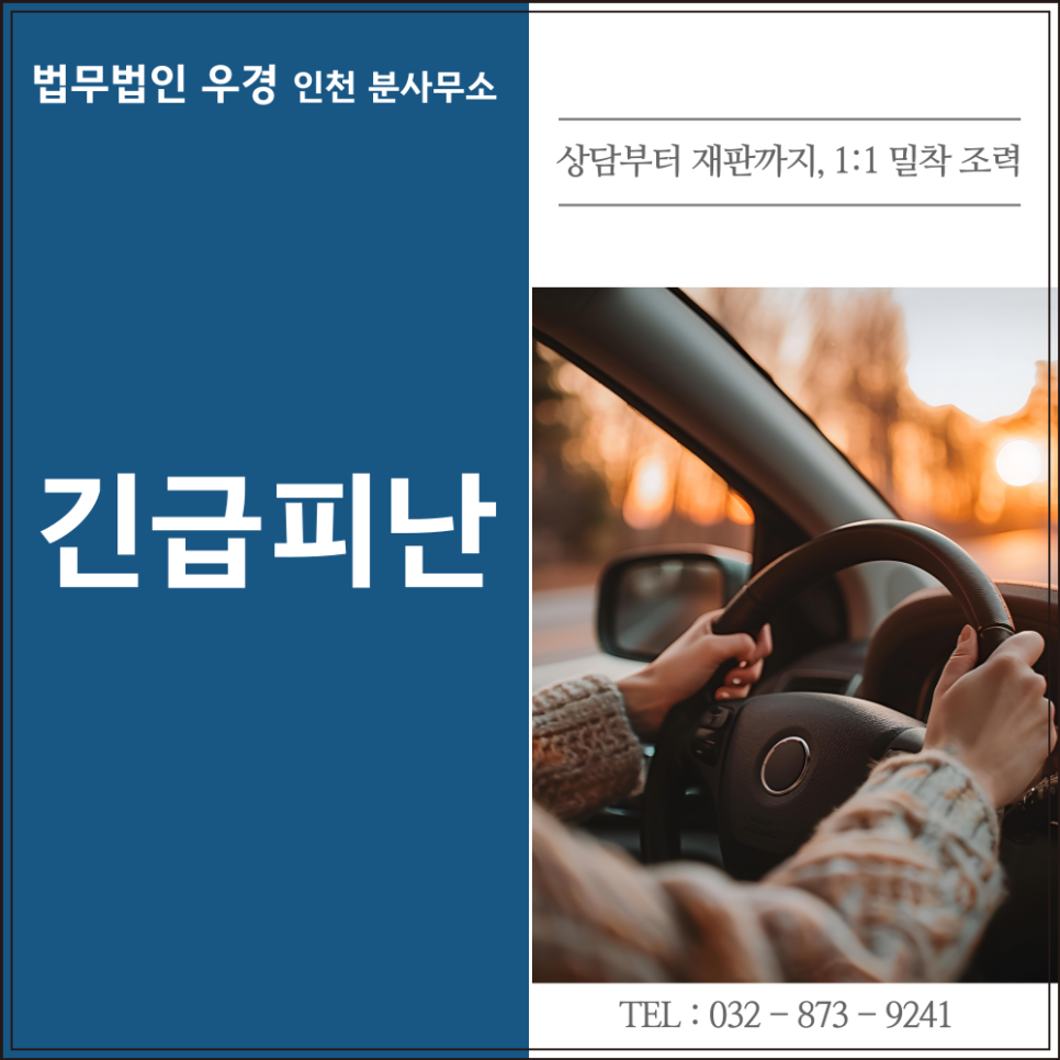 법무법인우경 이미지