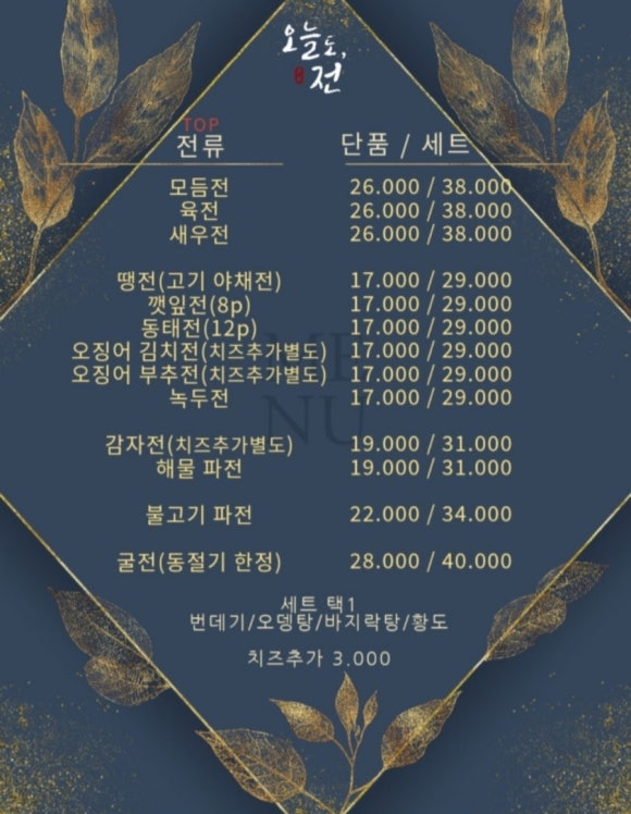 오늘도;전 이미지