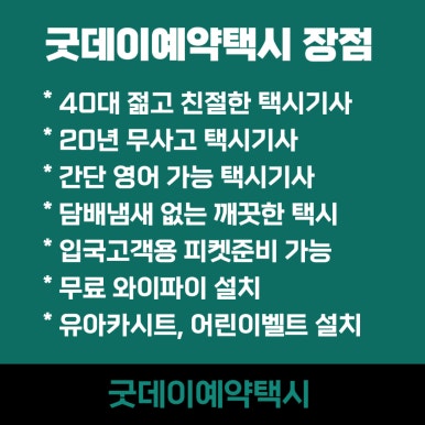 굿데이세차 이미지