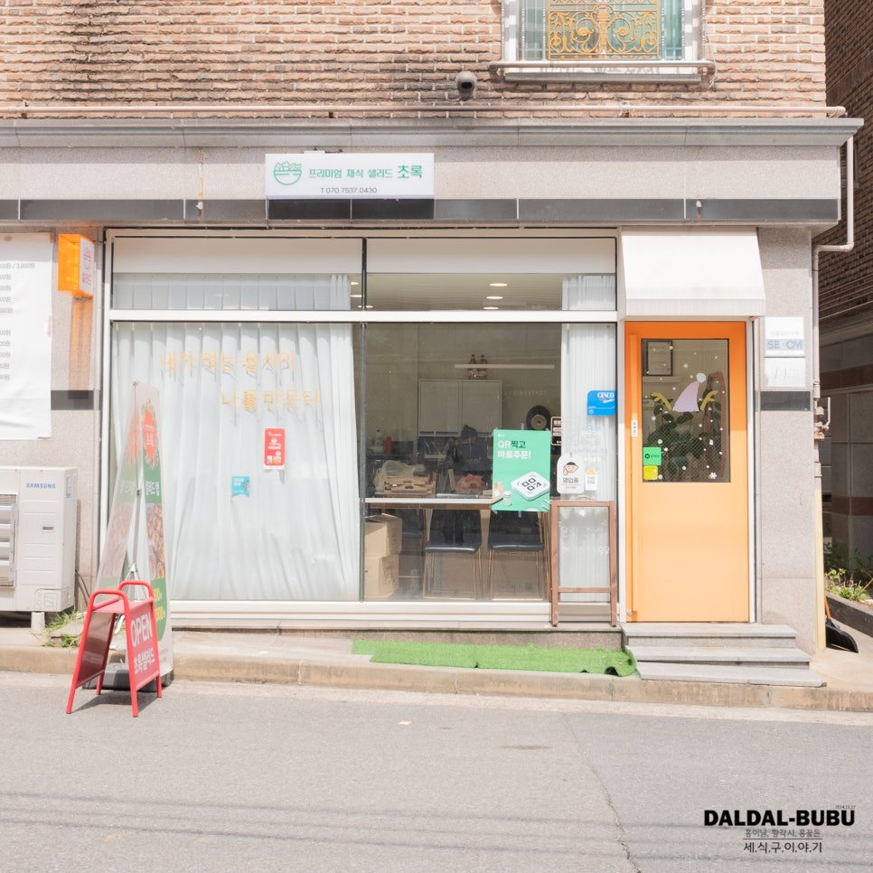 초록샌드위치도시락 이미지