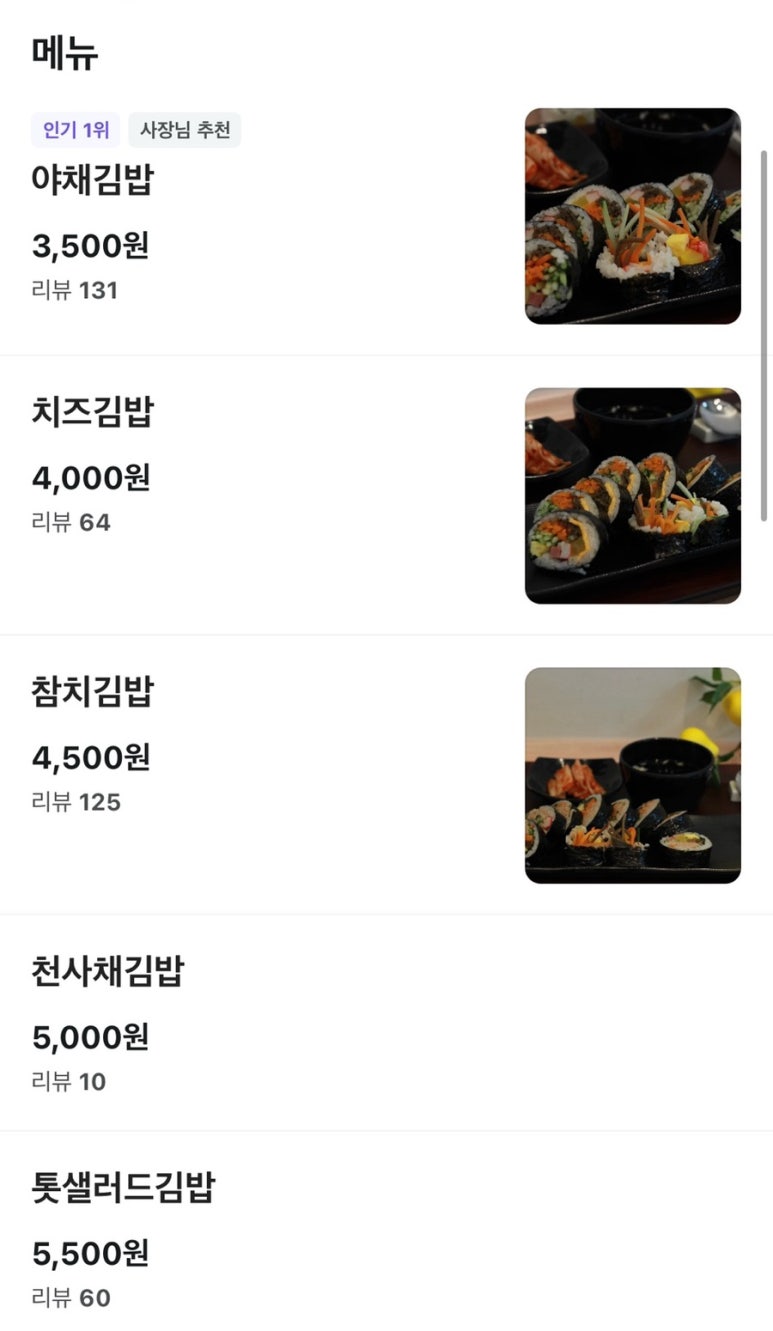 소소한한끼밥때 이미지