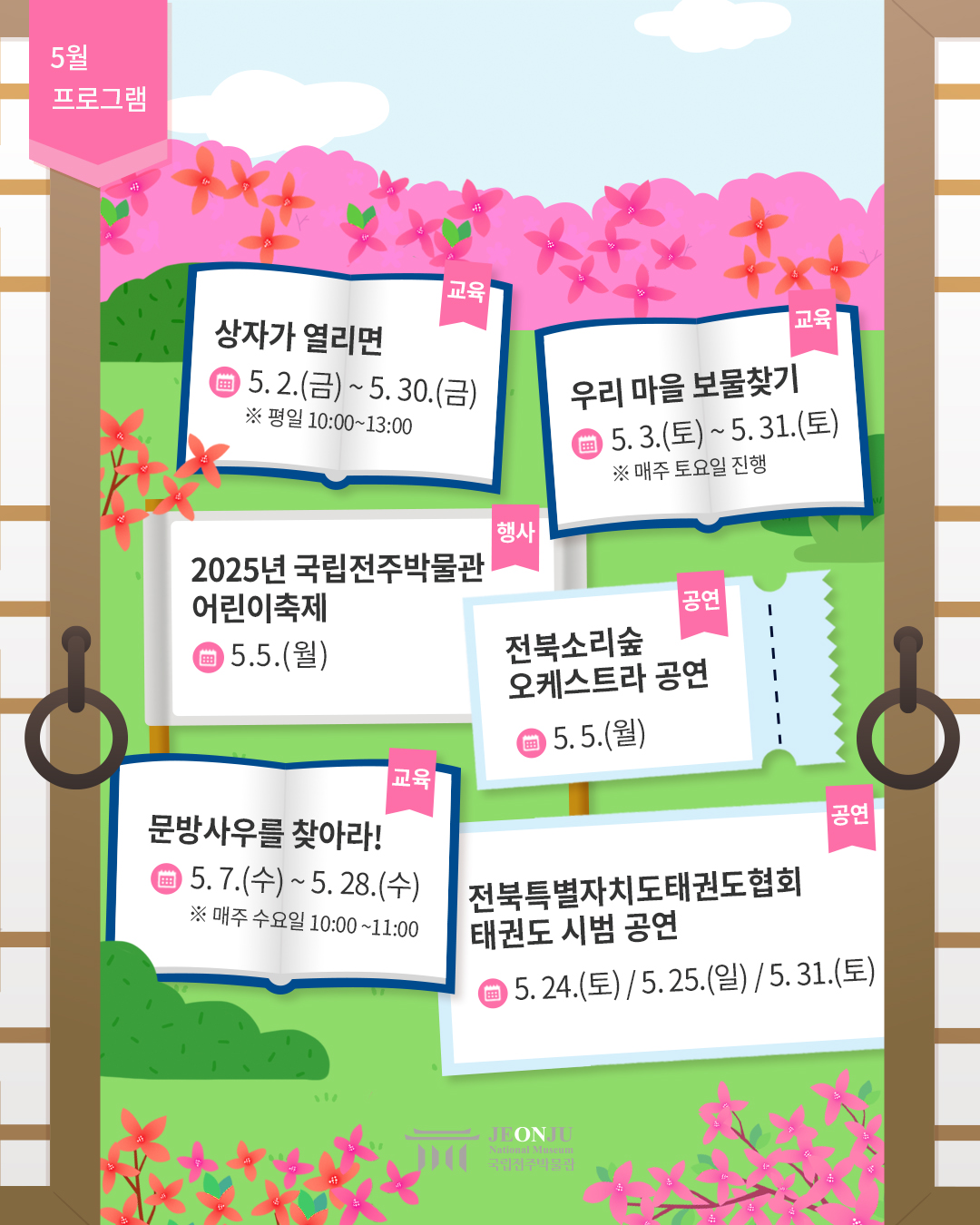국립전주박물관 이미지