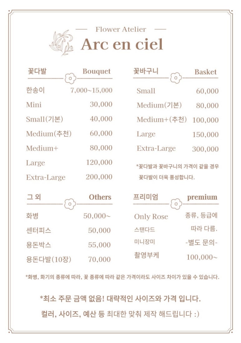 아크앤시엘 이미지
