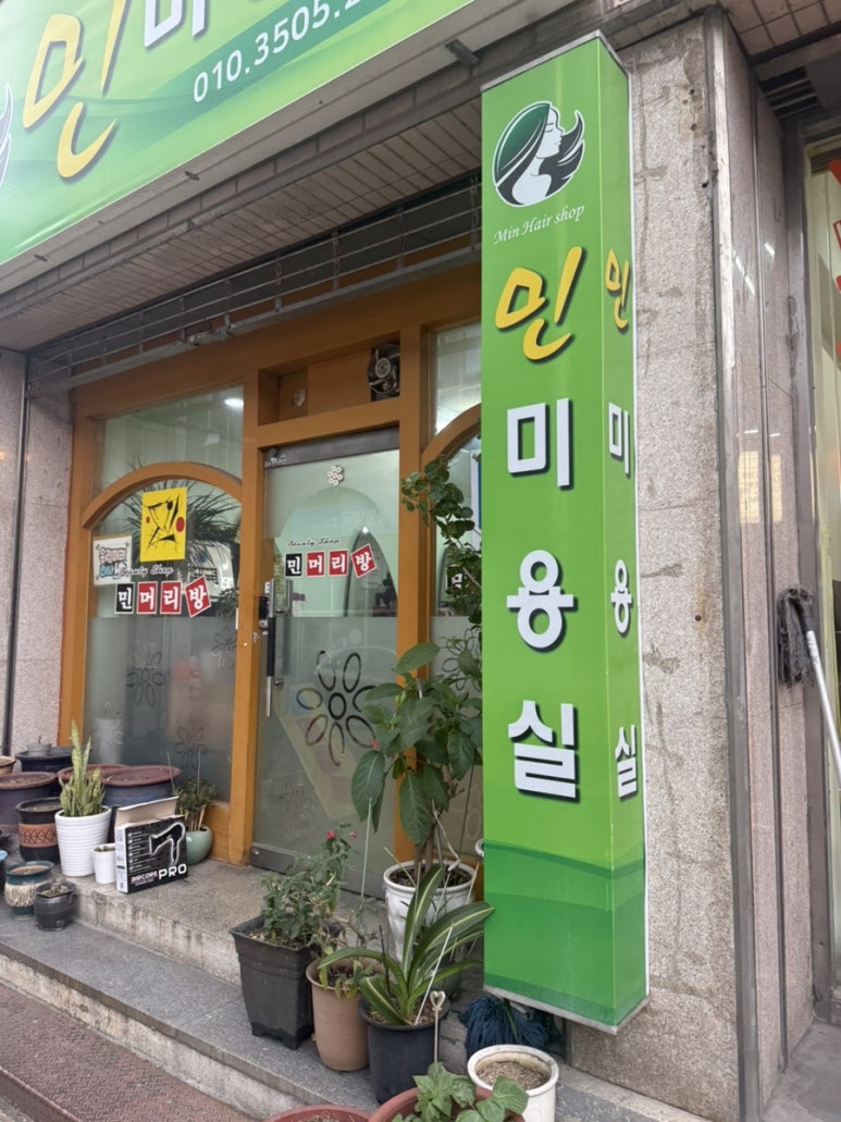 민머리방 이미지