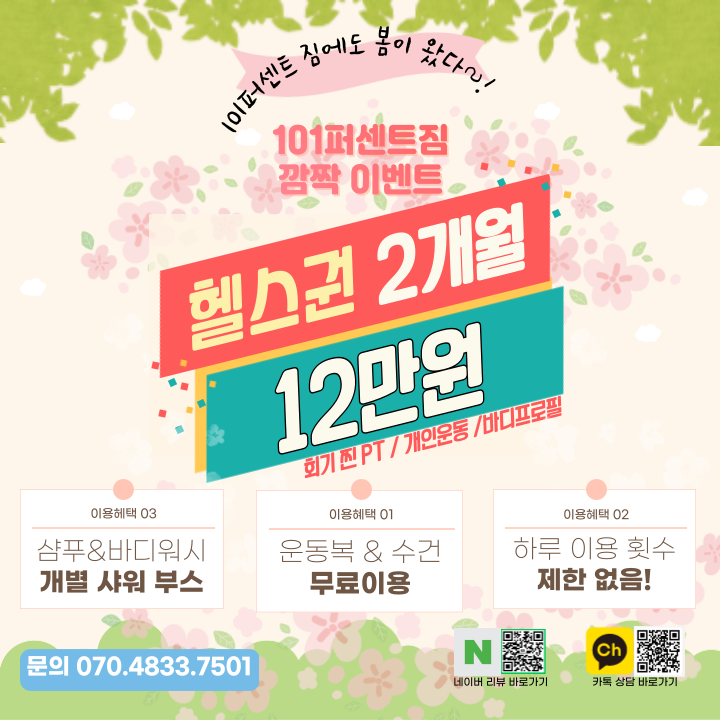 101퍼센트짐 이미지