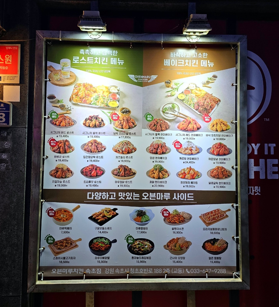 몽키치킨호프 이미지