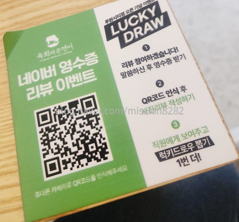 육회바른연어루원시티점 이미지