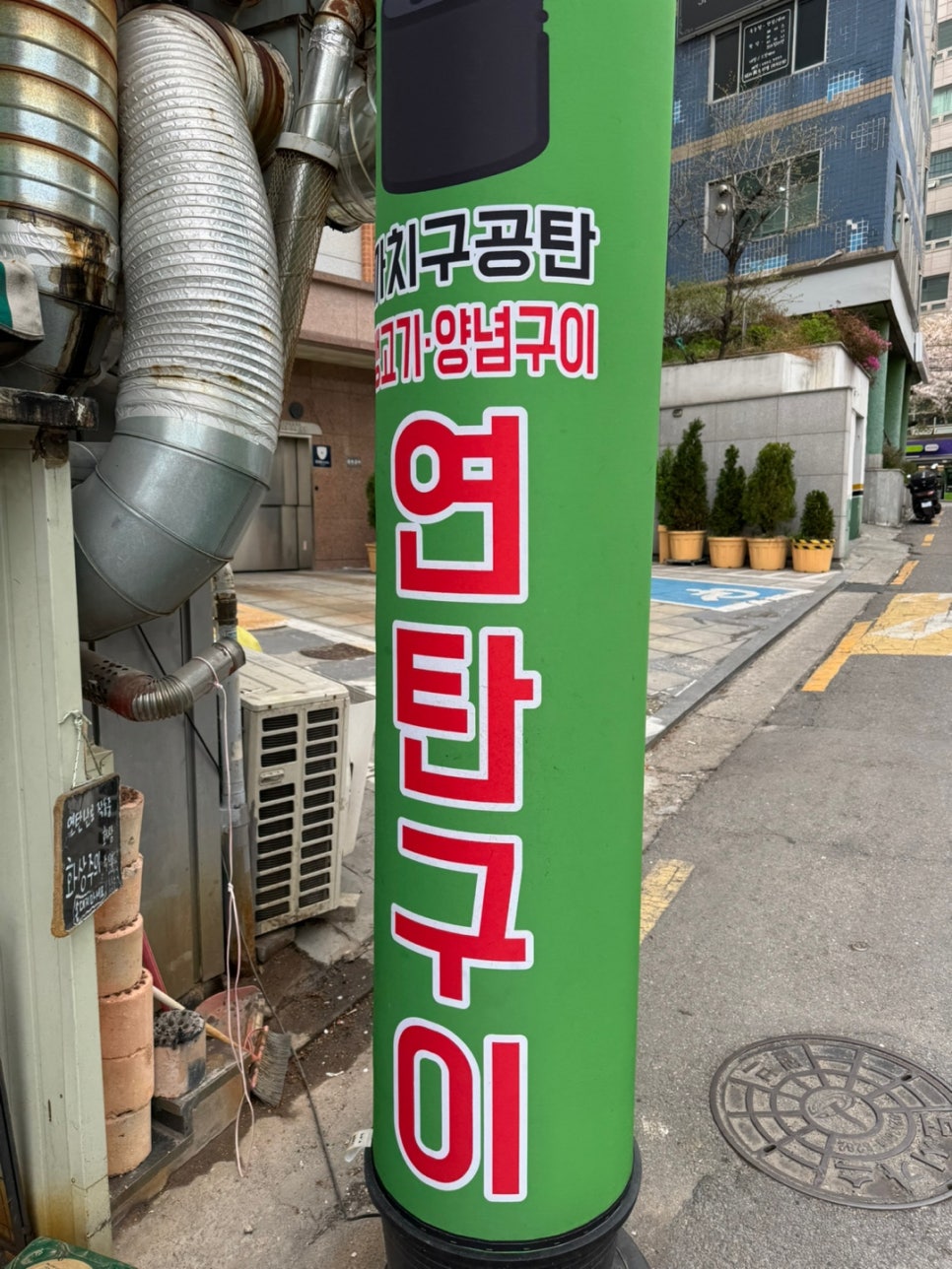 까치구공탄 이미지