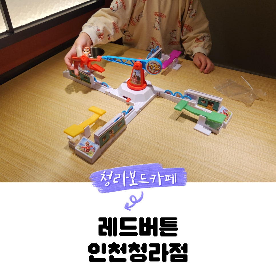 보드게임카페 레드버튼 인천청라점 이미지