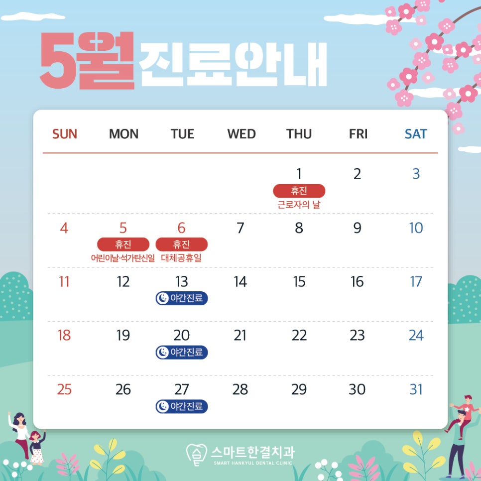 스마트한결치과 이미지
