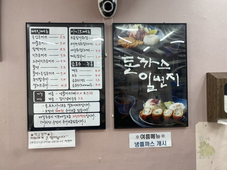 돈까스일번지 이미지