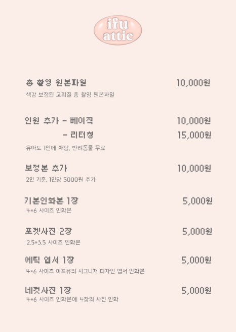 이프유 이미지