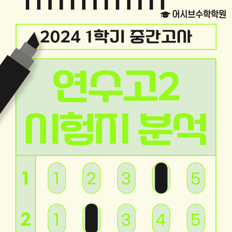 늘수학학원 이미지