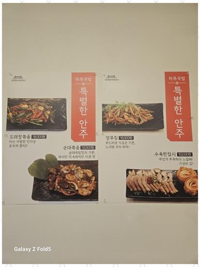 행복한국밥 이미지