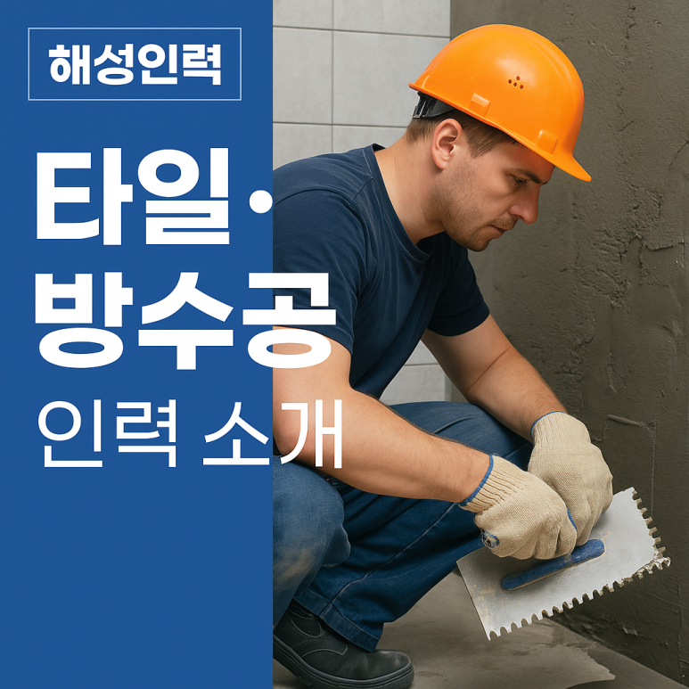 해성인력 이미지
