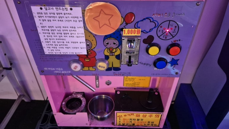 포끝노래타운 이미지