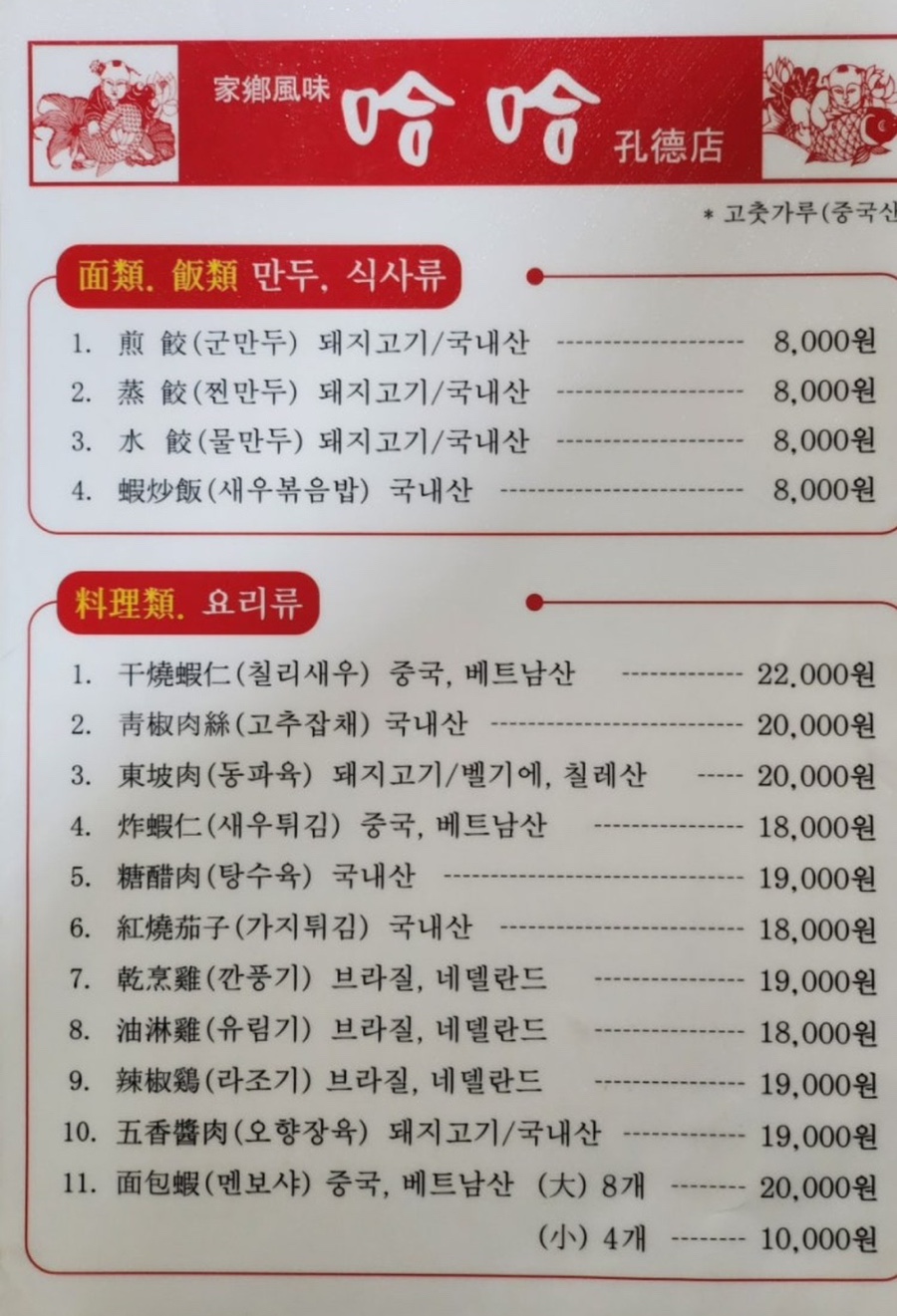 하하식당 이미지