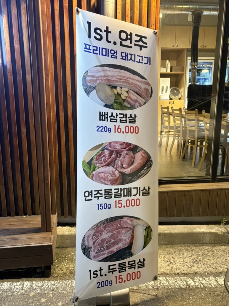 1st. 연주 이미지