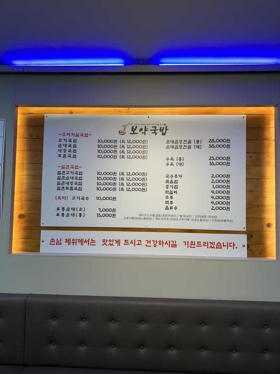 특미로 고기국수 이미지