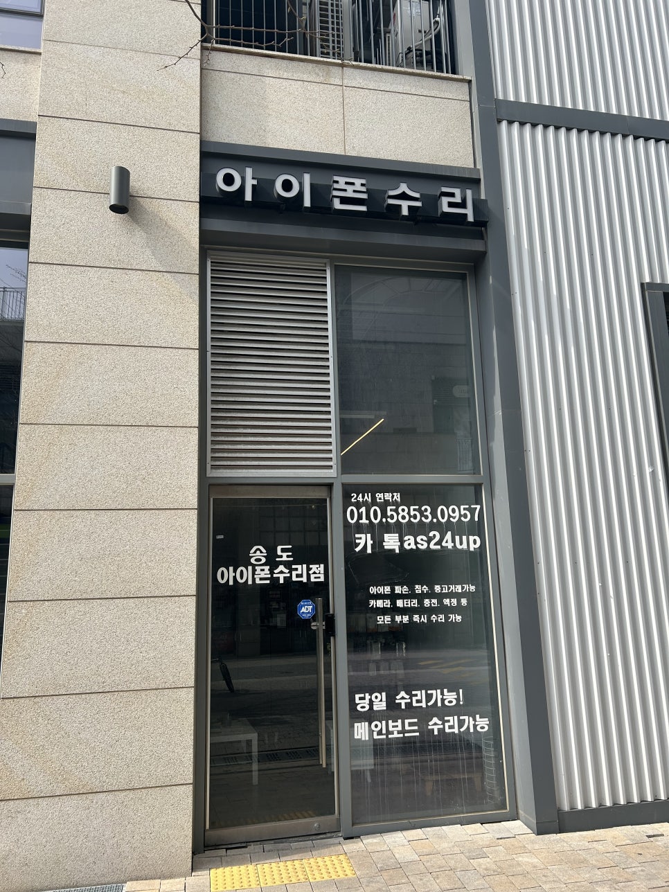 수리24 이미지