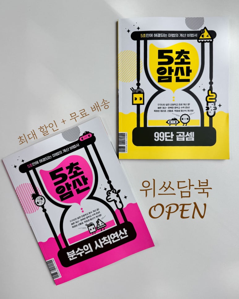 위쓰담북 이미지