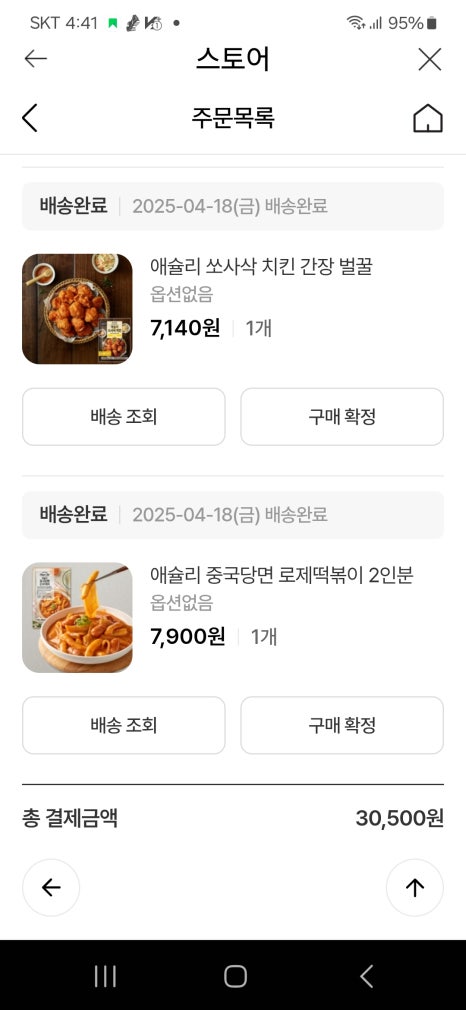 에스제이스토어 이미지