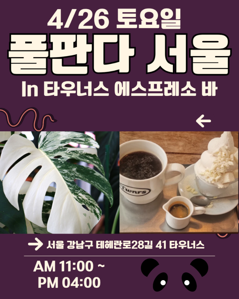 풀마켓 이미지