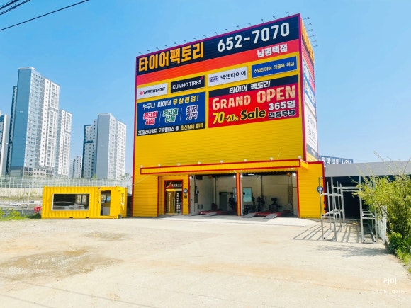 타이어팩토리 이미지