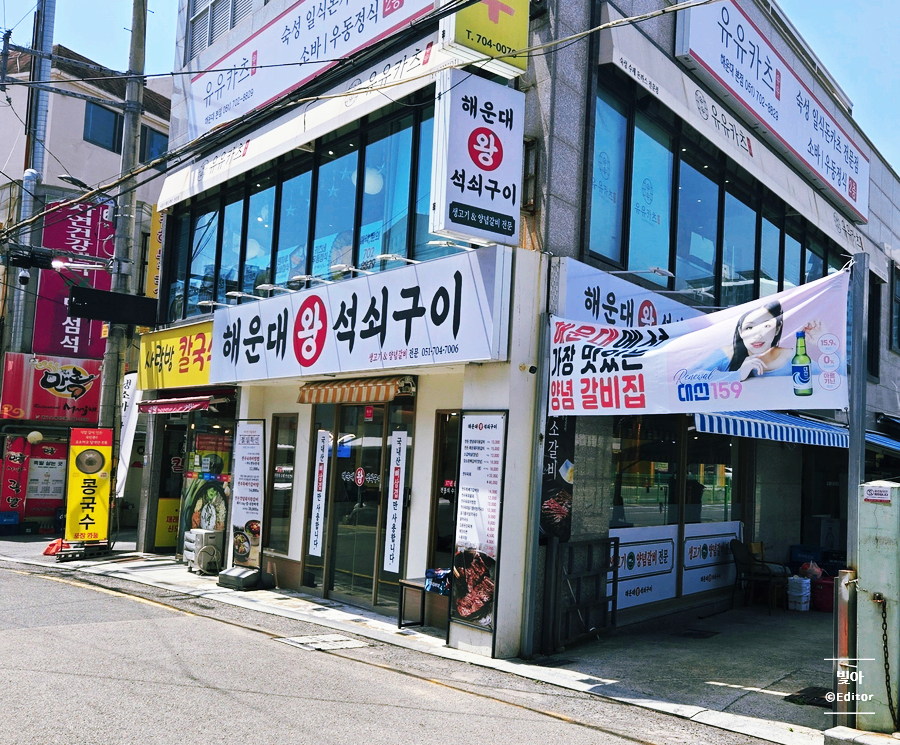 왕석쇠구이 이미지