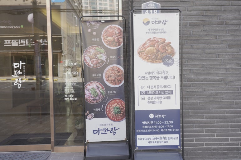 알찬해물 이미지