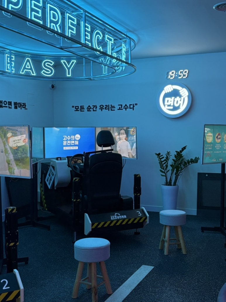 고수의운전면허인덕원역점 이미지
