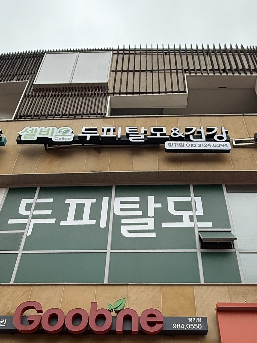 셀비오 김포장기점 이미지