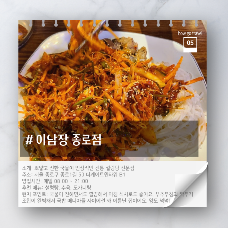 종로철판볶음불고기 이미지