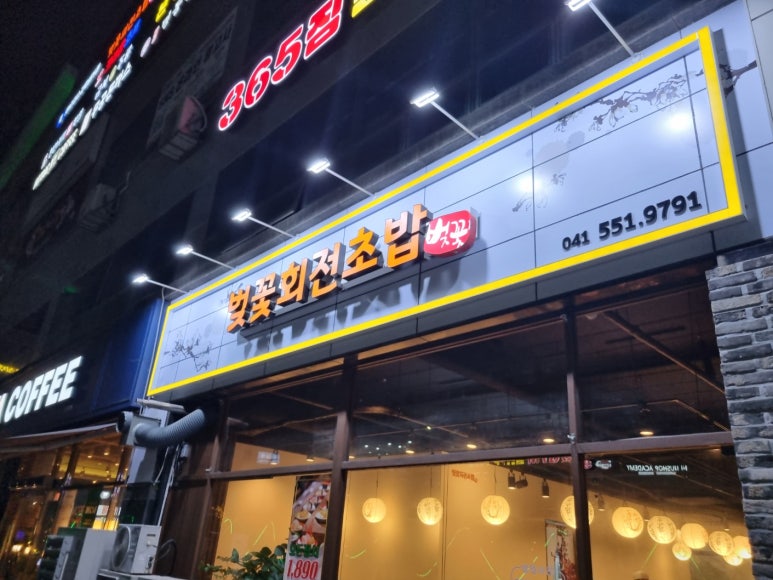 초밥집 이미지