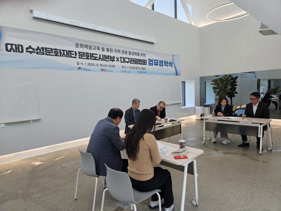 특수법인 대구광역시관광협회 이미지