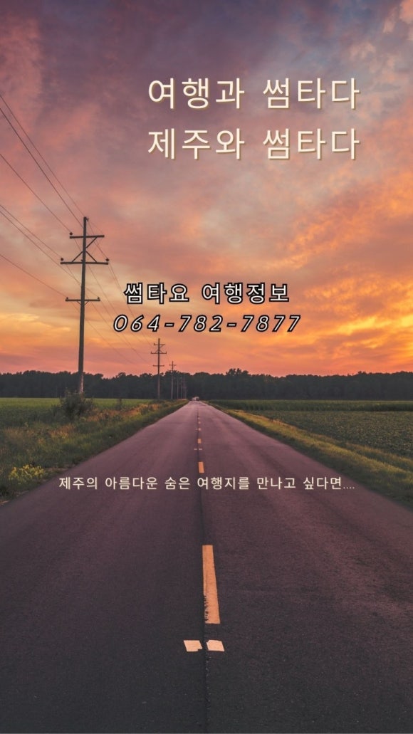 제주소통투데이 이미지