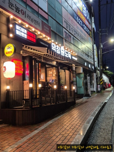 막창도둑화원점 이미지