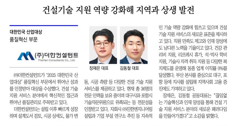 동아컨설탄트(주) 이미지