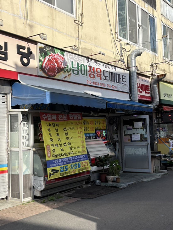 하나수입육마트 이미지